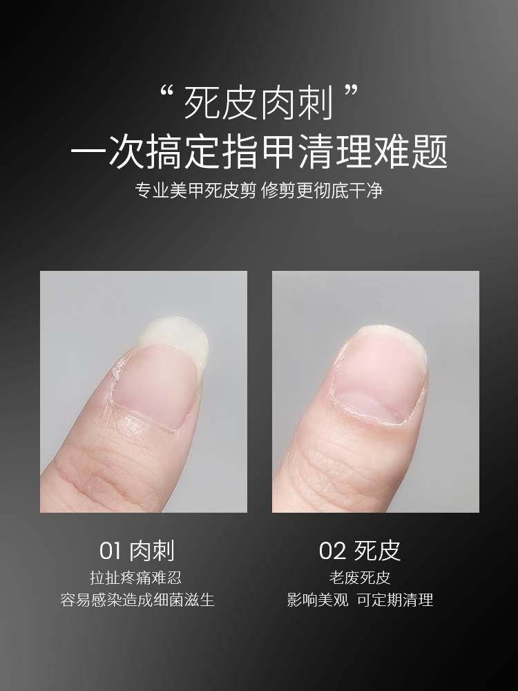 美潮死皮剪美甲去死皮修指甲工具钳防倒刺剪刀美甲店专用护理套装