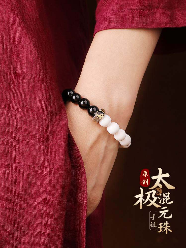 道家饰品太极九字真言手链黑曜石s925银转运珠混元珠八卦手串男款