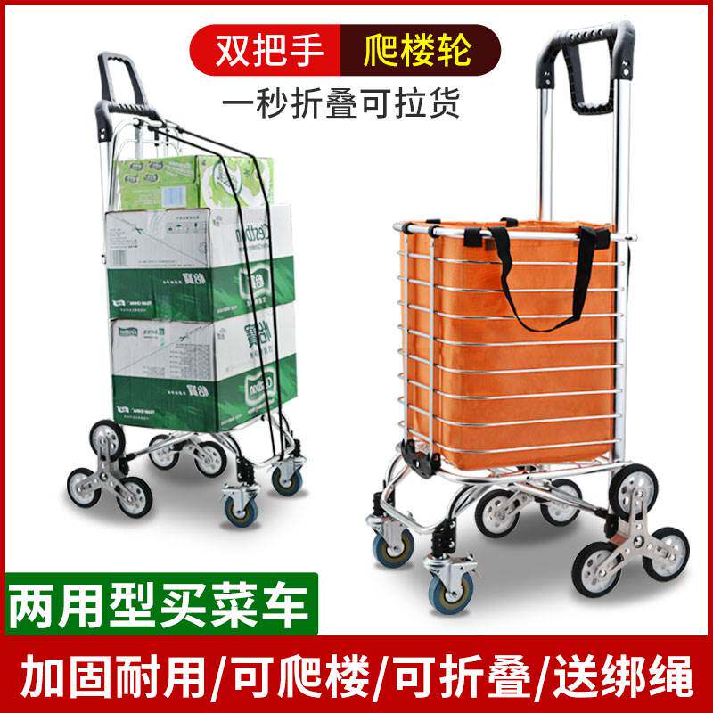 购物车买菜小拉车家用折叠轻便拖车老人手推车爬楼梯神器手拉车