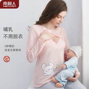 秋冬季 纯棉哺乳秋衣上衣孕妇保暖内衣打底衣棉毛衫 喂奶哺乳期睡衣