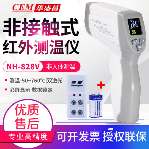 cem彩屏电子激光感应测温仪