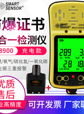 希玛ST8900四合一气体检测仪ST8903有害气体探测器ST8904/AS8900