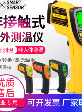 希玛红外测温仪AR842A+/AR852B+/AR862A+/AR862D+/872D+/882/892+