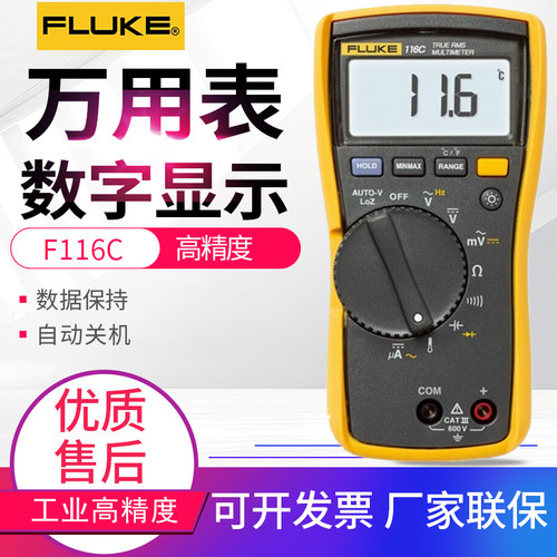 FLUKE福禄克高精度数字万用表F115C万能表F116C电工多用表F117C - 封面