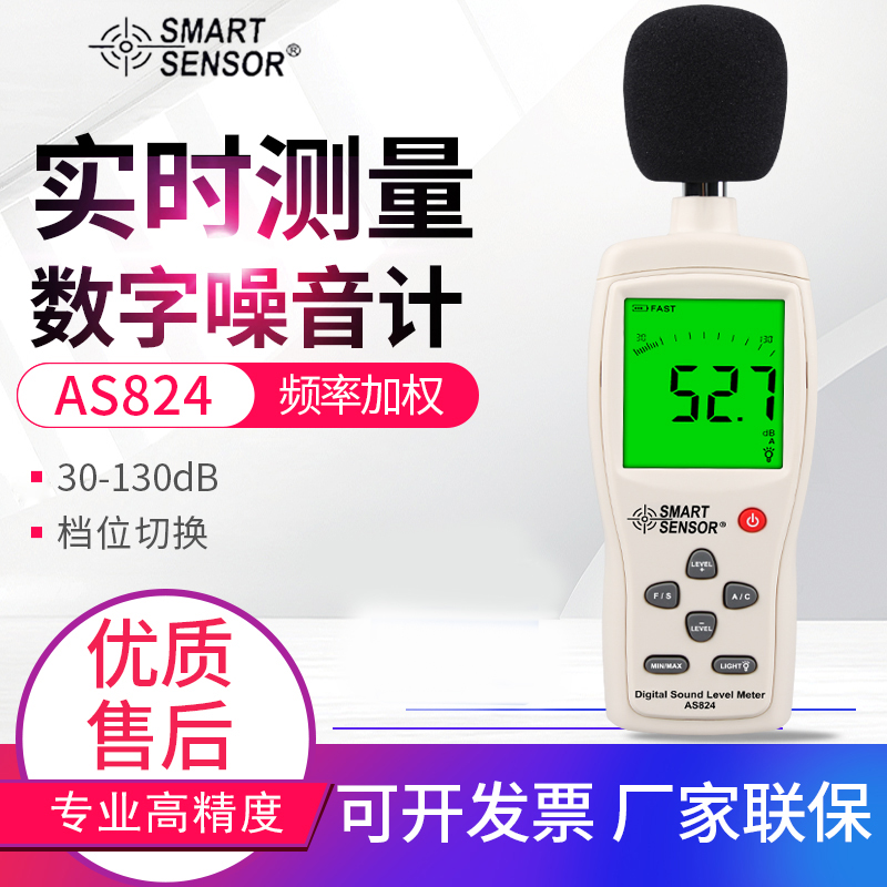 希玛高精度分贝仪噪音计