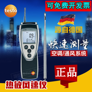 风速计仪表0560 s热线式 4251 425热敏风速仪20m 德图testo