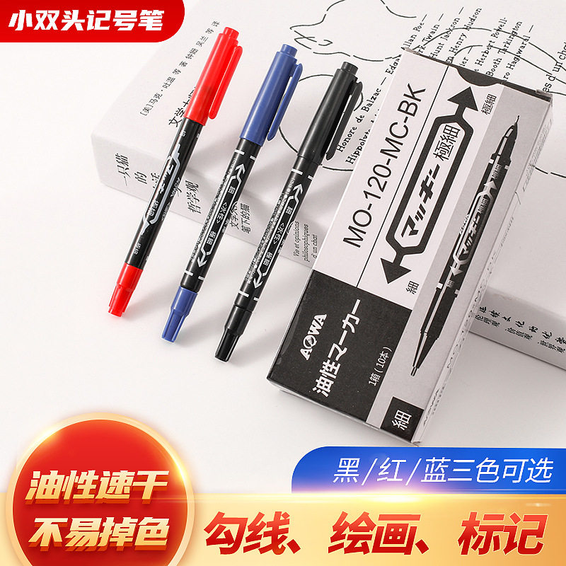澳娃油性记号笔小双头黑色描边笔美术勾线速干笔绘画物流快递专用