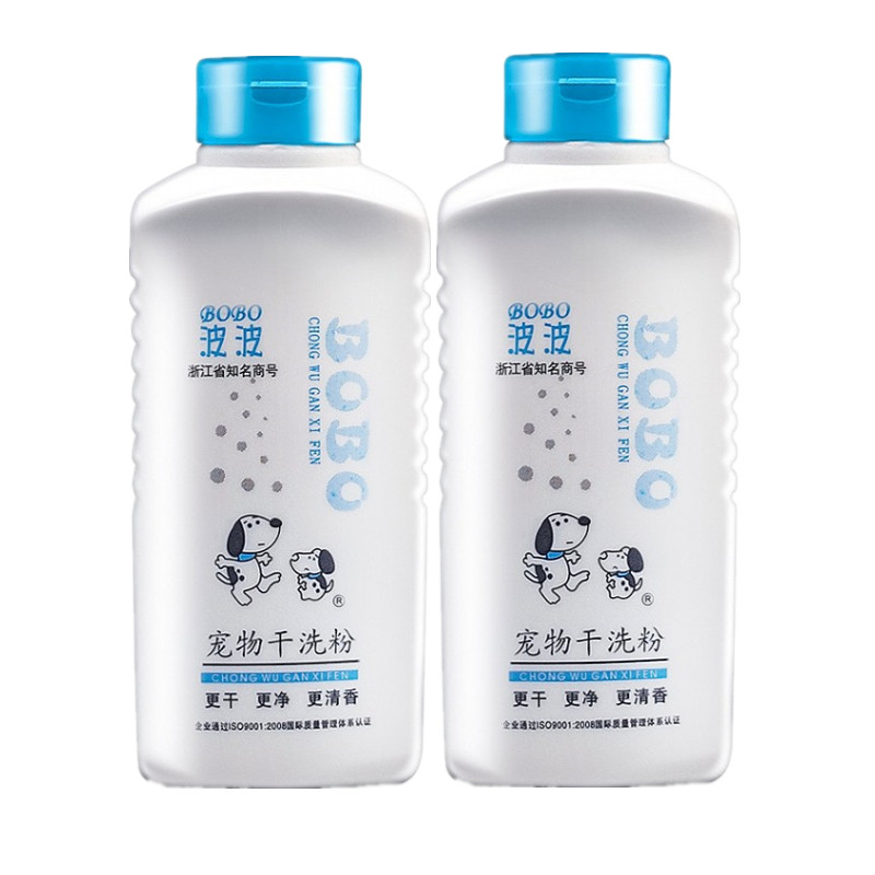 包邮 波波BOBO 宠物干洗粉170gx2瓶猫狗洗浴香波浴液杀螨除菌通用