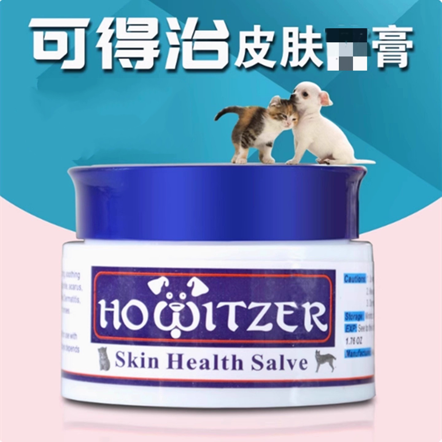 包邮 可得治 宠物皮肤膏50g猫咪狗狗杀灭螨虫毛癣疥疮脱毛 外用膏