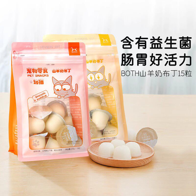 包邮BOTH山羊奶布丁15粒袋装猫咪幼犬果冻宠物零食营养美味益生菌