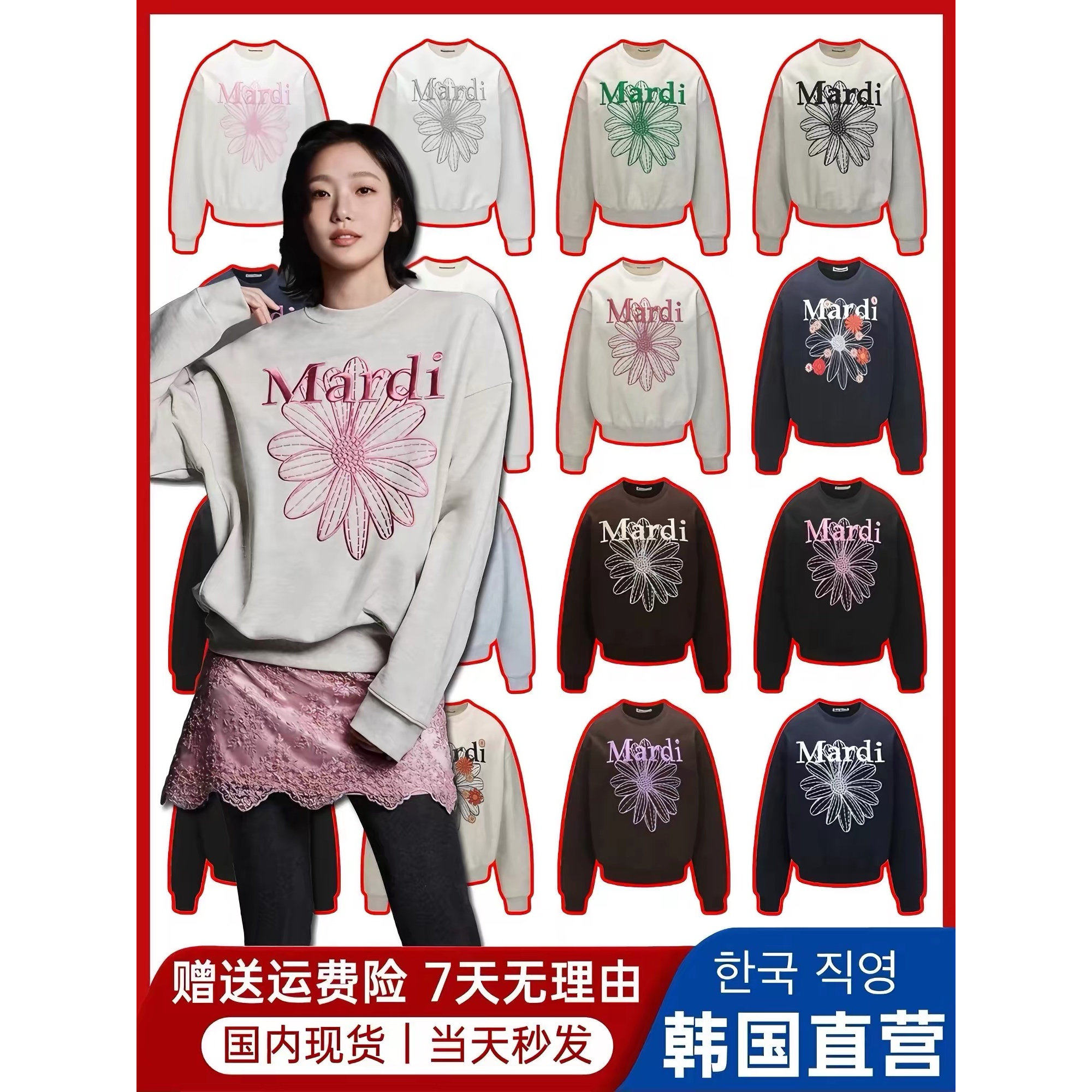 Mardi卫衣明星网红同款小雏菊刺绣字母圆领秋冬款