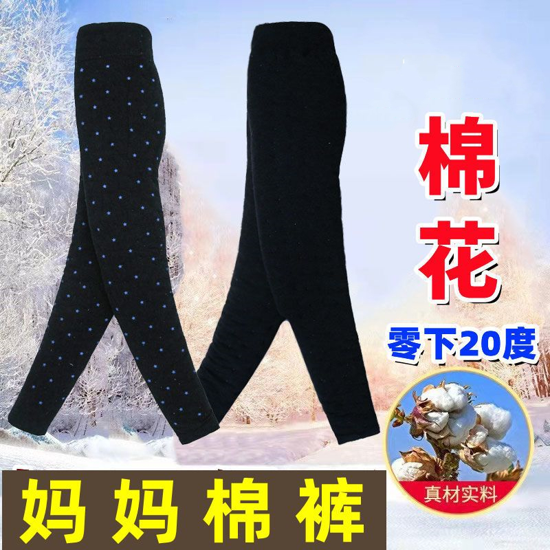 加厚高腰棉花抗寒保暖