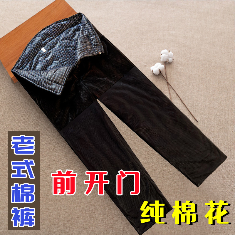 东北老棉裤高腰深裆前开门直筒加厚宽松纯棉花弹力保暖抗寒男裤