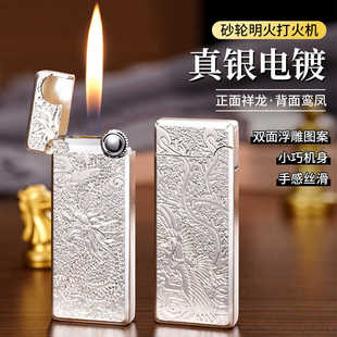 超薄金属砂轮火石明火充气打火机创意滑轮个性复古时尚纤细送男友