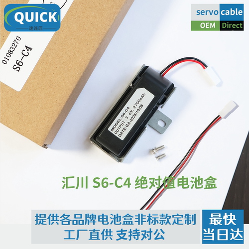 汇川S6-C4A伺服绝对值编码器
