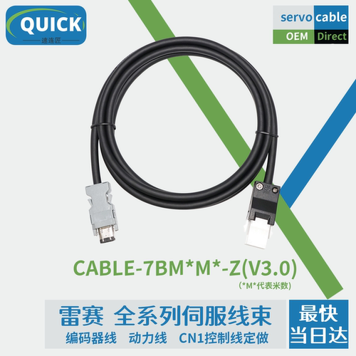 雷赛ACM2/0/1伺服编码器线