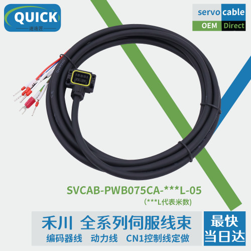 禾川X2X6带刹车电机动力线
