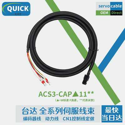 台达动力线ACS3-CAPW1105