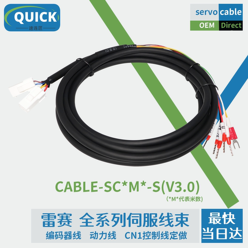 雷赛CABLE-SCXMX3M1-S(V3.0)