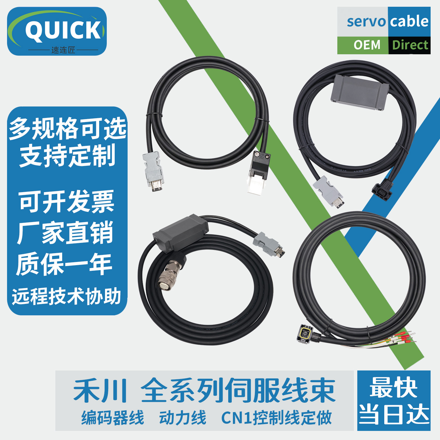 禾川SV-X2X3E伺服电机编码器线动力CAB-ENC075CA-ABS-030LPWRB4M - 实物图