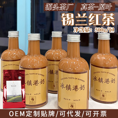 冻柠茶港式丝袜奶茶专用锡兰红茶