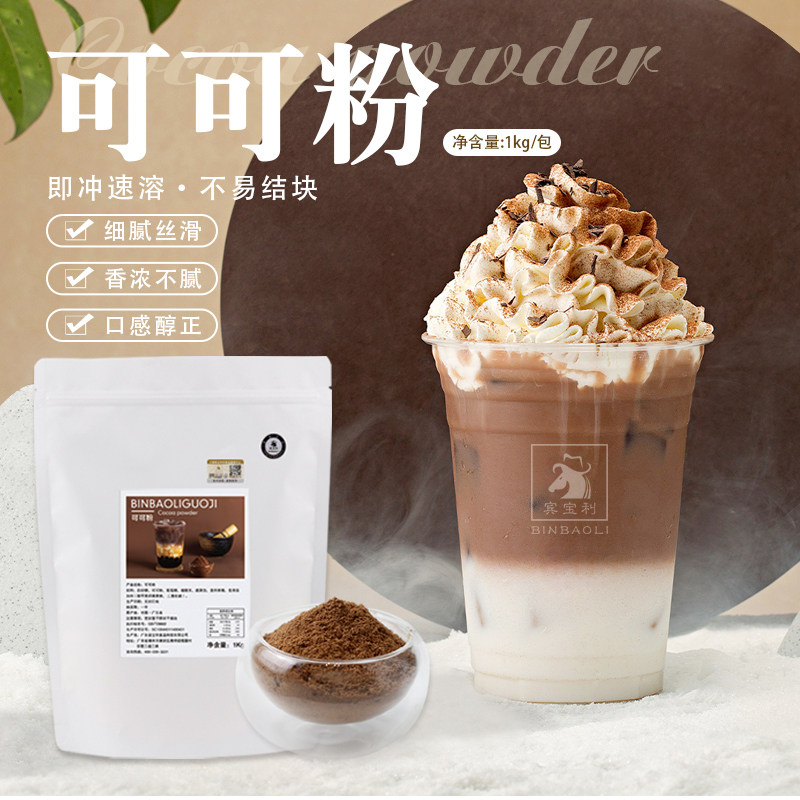 可可粉1kg摩卡可可星冰乐速溶粉图片