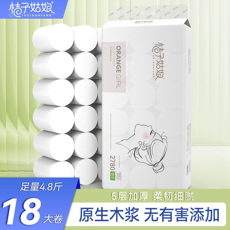 桔子姑娘卷纸4.8斤18大卷家用卫生纸厕所纸巾实惠装代发包邮FX