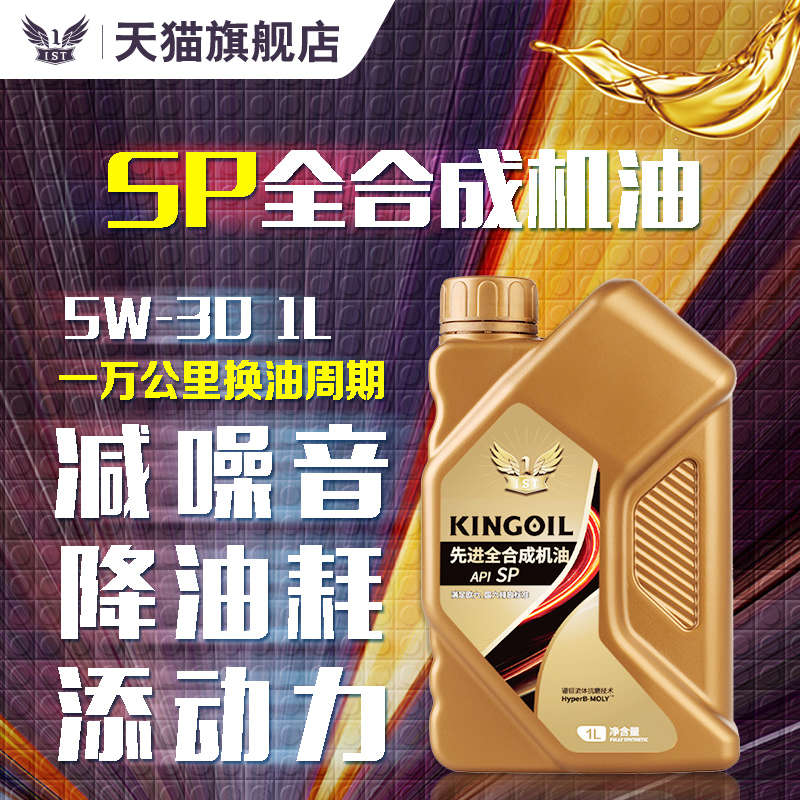 ist全合成机油汽车正品四季