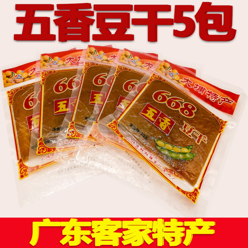纯正品梅州客家特产 大埔豆腐干 26g*5振城 5包一组