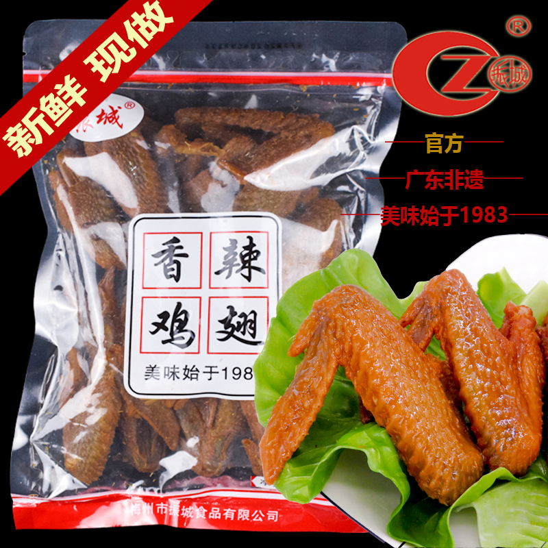 振城食品广东梅州香辣鸡翅官方