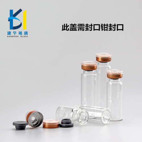 带盖无铅透明玻璃小药瓶管制玻璃瓶疫苗瓶西林瓶青霉素瓶注射剂瓶 - 封面