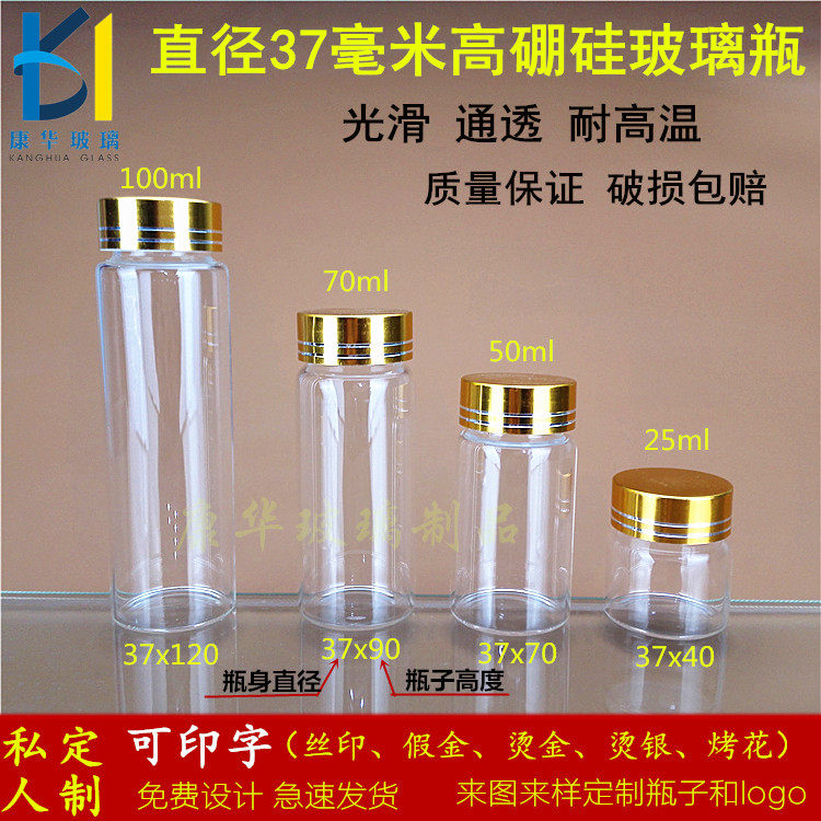 50/70ml透明玻璃花蕊茶包装瓶 玻璃小药水瓶 医用药粉 胶囊密封瓶