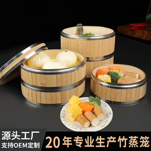 DHZM新款可定制不锈钢边竹蒸笼小笼包蒸格蒸菜加高加深竹笼屉篦子