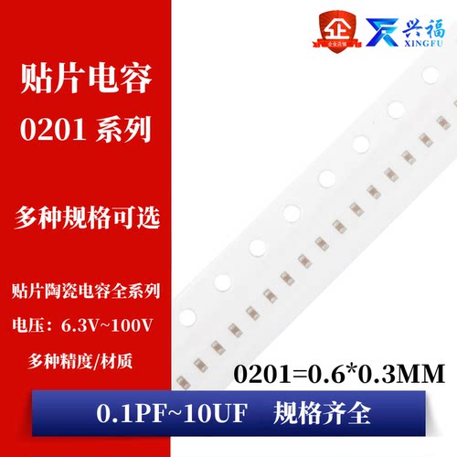 0201贴片电容 1NF10NF47NF100NF220NF330NF470NF1UF2.2UF4.7UF104