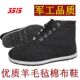 高帮羊毛毡男女保暖防滑工作鞋 强人3515棉鞋 军迷78棉布鞋 爸爸棉靴