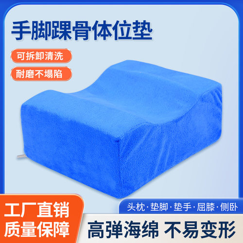 家用卧床老人腿夹垫 病人分腿夹腿膝盖垫腿下肢夹腿枕抬高护理垫