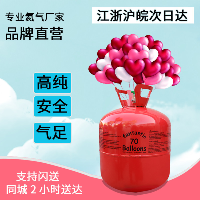 氦气罐小瓶家用氦气打气筒气球飘空球充气机布置生日开业婚庆装饰
