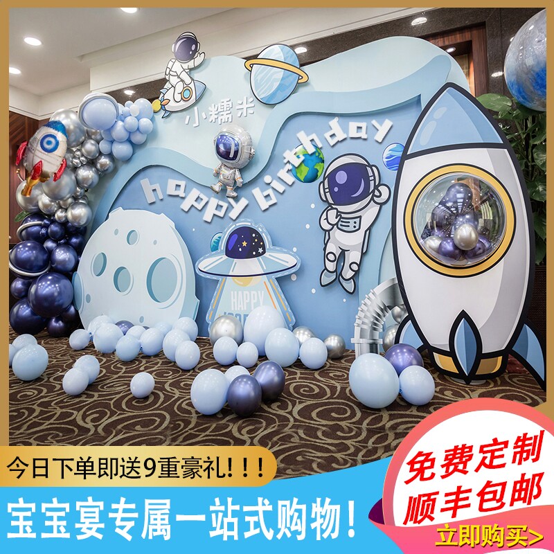儿童周岁生日布置背景墙男女孩满月百日宴场景仪式感气球装饰KT板