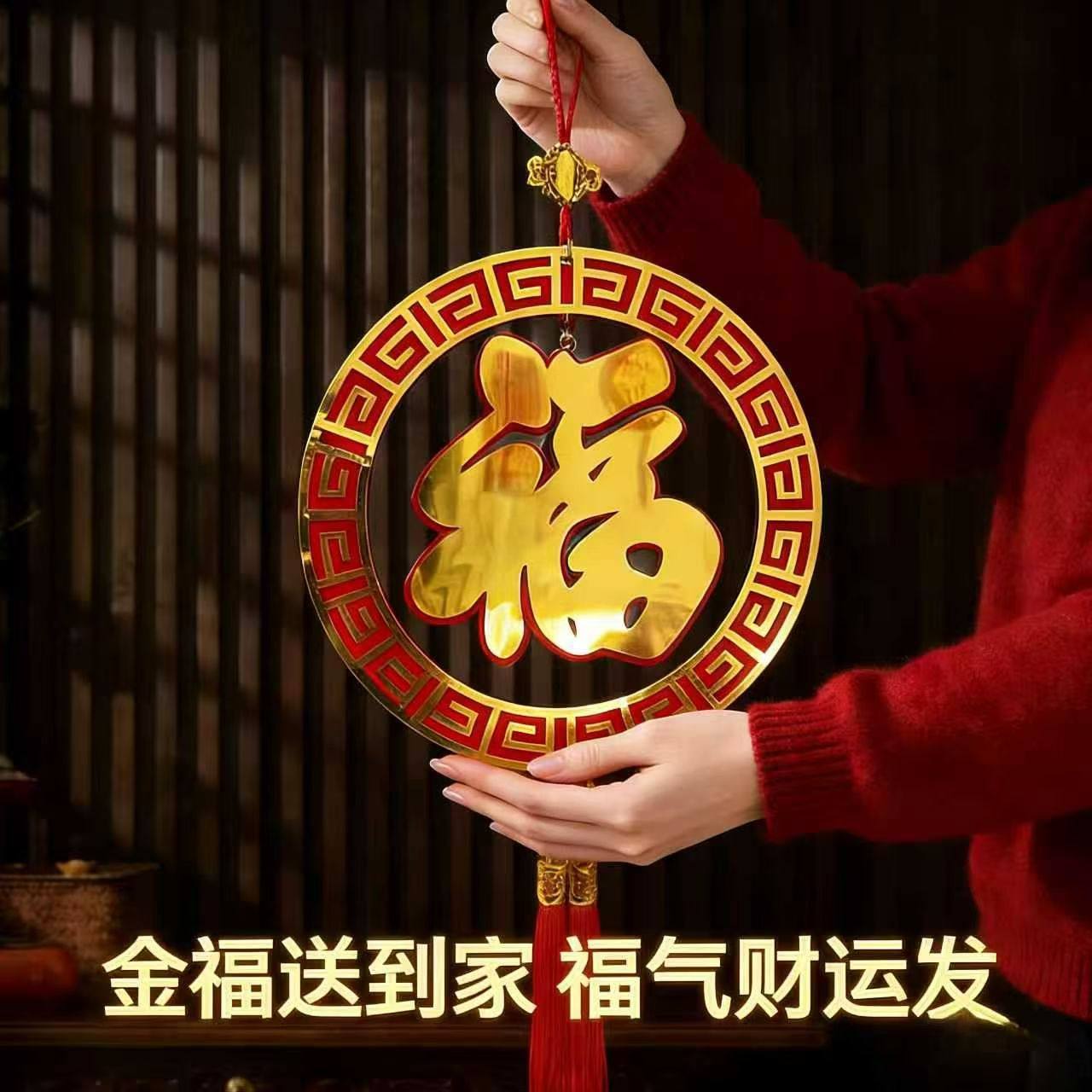 2026新款中式镂空大金福高档挂饰喜庆入户电视背景墙客厅玄关装饰,节庆用品/礼品,福字/窗花/窗贴,淘宝优惠券,粉丝福利购,淘宝优惠卷