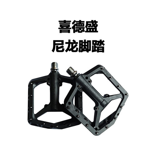 XDS喜德盛轻量化尼龙脚踏