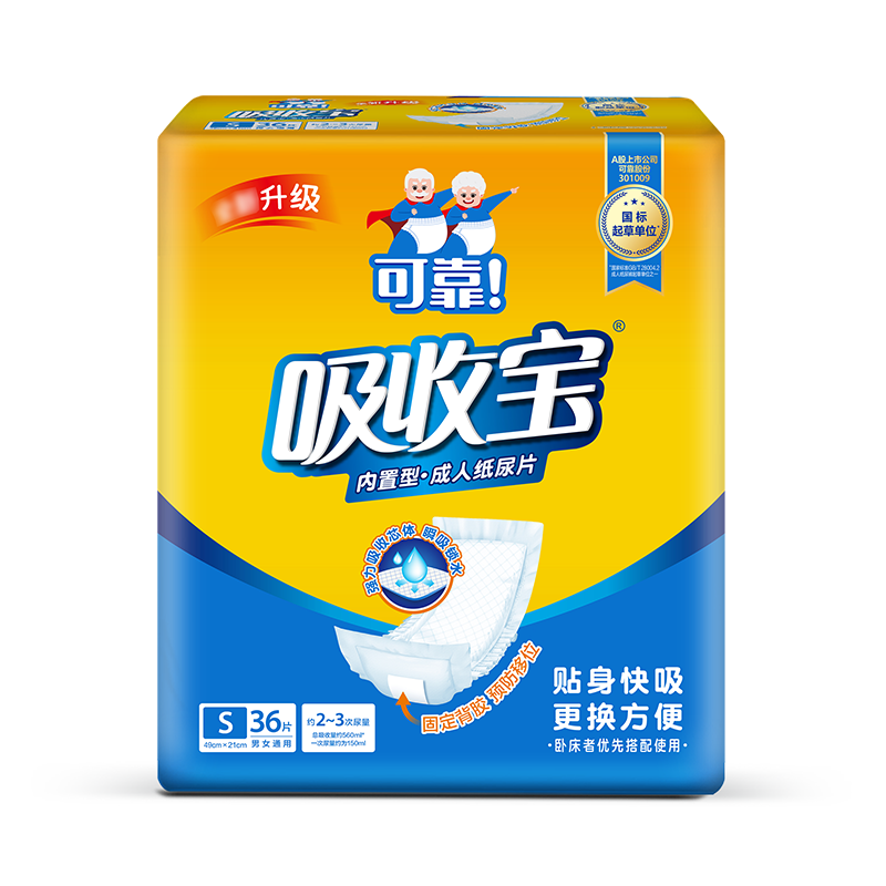 可靠吸收宝成人纸尿片490*210尿不湿老年人纸尿裤尿布垫男女180片,洗护清洁剂/卫生巾/纸/香薰,成年人纸尿片,淘宝优惠券,粉丝福利购,淘宝优惠卷