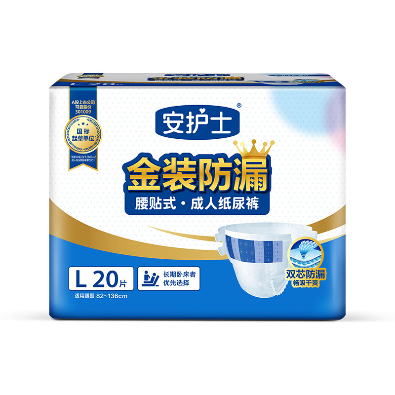 安护士金装防漏纸尿裤单包L/XL,洗护清洁剂/卫生巾/纸/香薰,成年人纸尿裤,淘宝优惠券,粉丝福利购,淘宝优惠卷