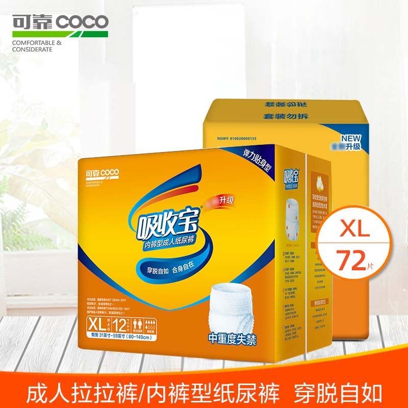 可靠吸收宝拉拉裤XL码72片