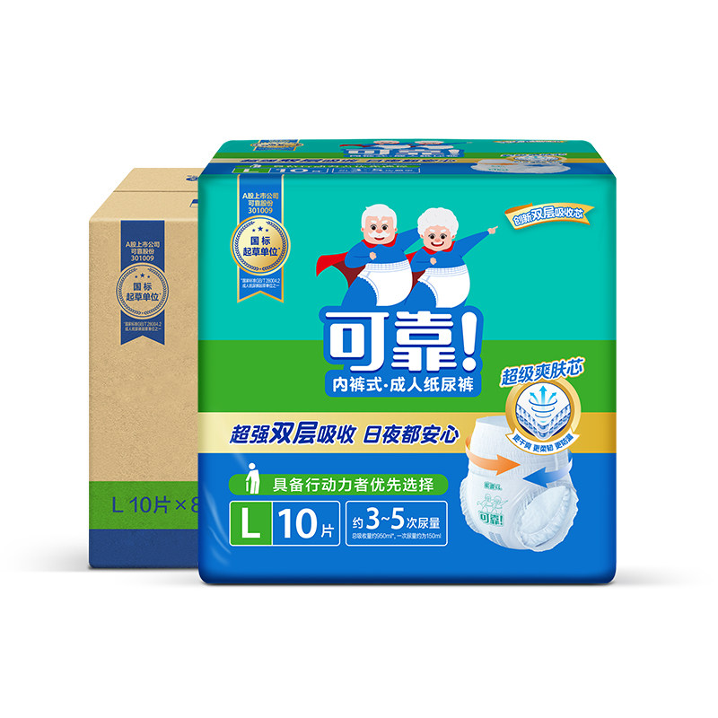 可靠拉拉裤内裤式成人纸尿裤尿不湿L码大码纸尿片大包装整箱80片