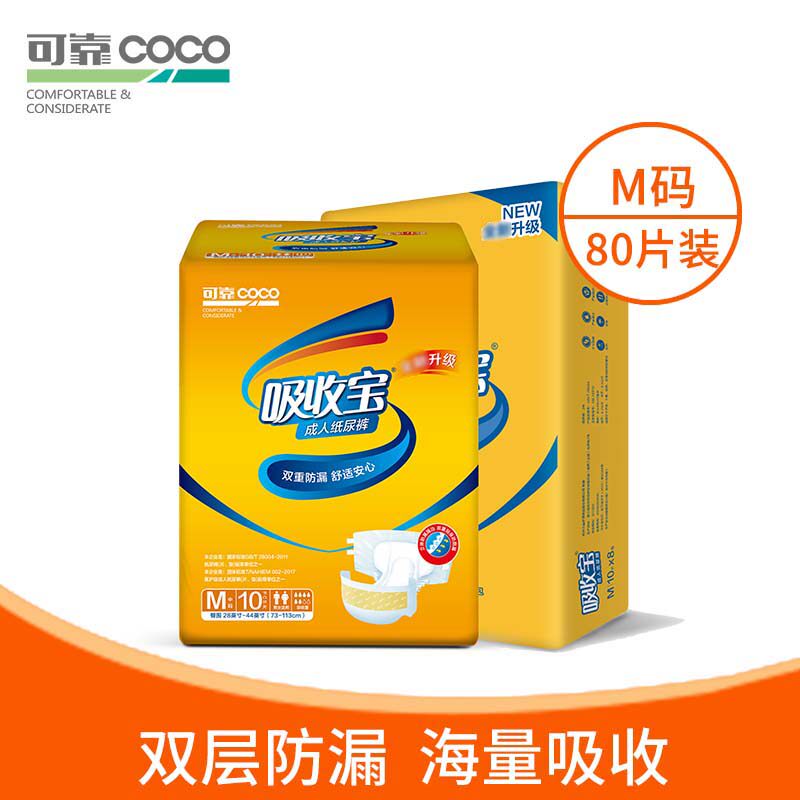 可靠官方店 吸收宝 成人纸尿裤老年人用ml码男女护理止尿不湿80片