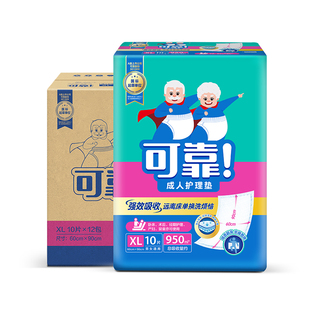 可靠成人护理垫6075 6090整箱男女中老年人尿不湿一次性床垫护理