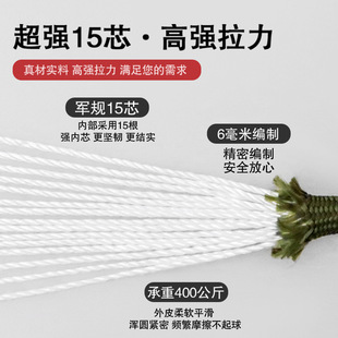 10米反光防风绳伞绳军规15芯6mm加粗帐篷绳天幕拉力绳手链编织绳