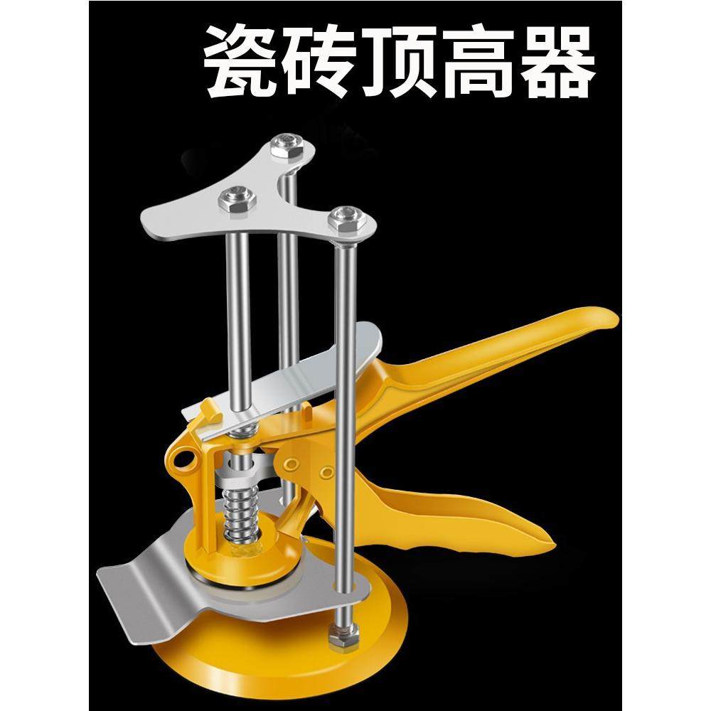 瓷砖顶高器贴墙砖升降高低调节器瓦工铺瓷砖垫高抬高找平调平