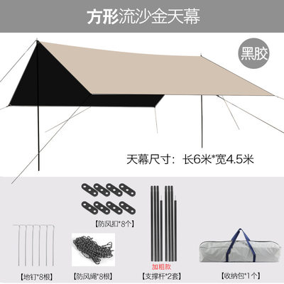 销户外天幕帐篷涂银防雨凉棚蝶形露营式涂银六角黑胶野厂