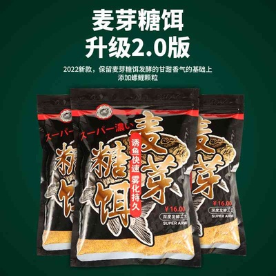 麦芽糖发酵鱼饵草鲫鲤鱼通杀饵料打窝散炮黑坑野钓专用钓鱼饵料